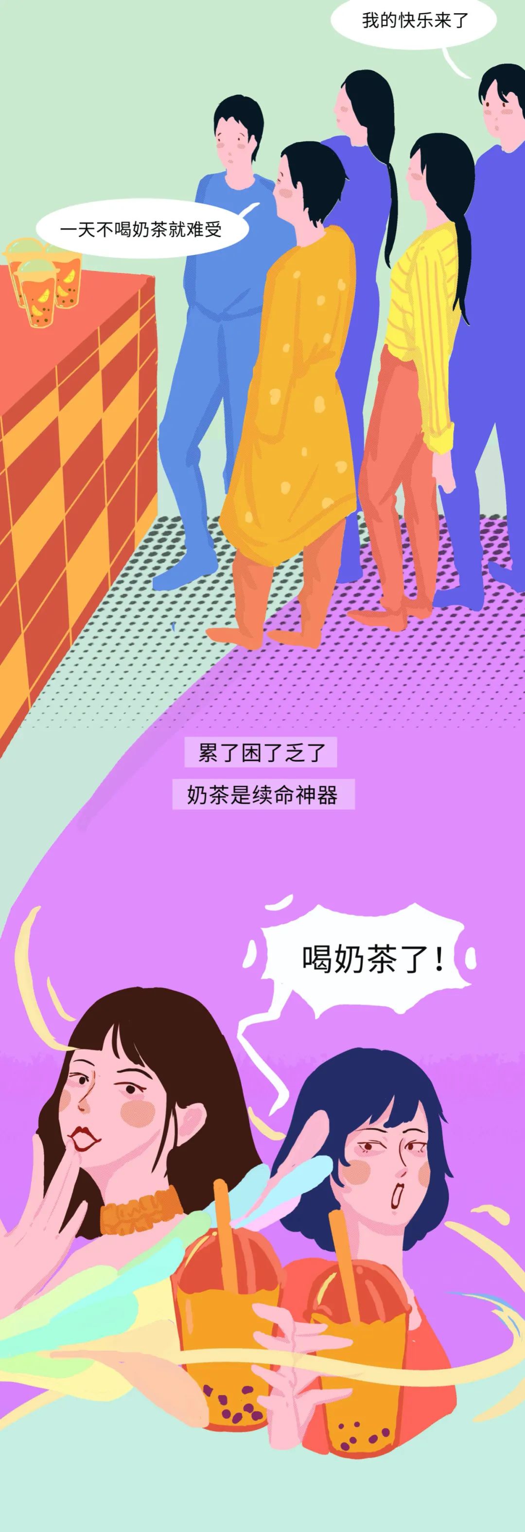 那些被奶茶毁掉的年轻人