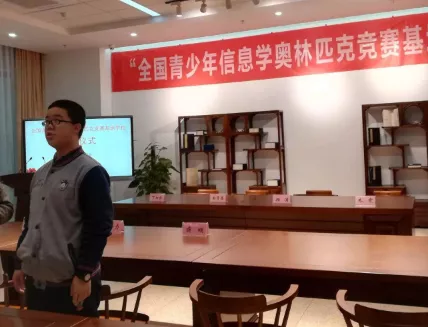 IOI2020国家队队员周雨扬的信息学竞赛之路