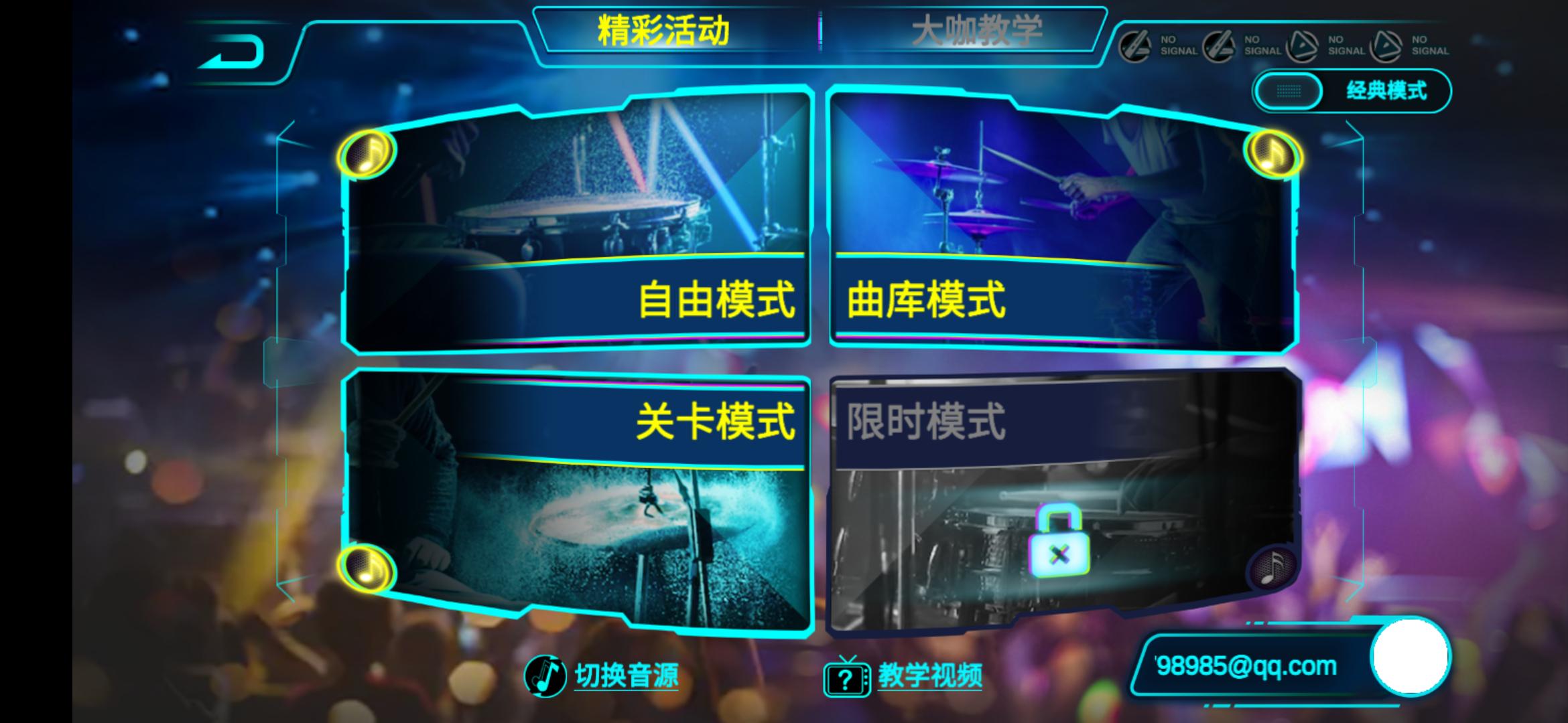 科技遇上潮玩智能，AEROBAND体感架子鼓体验