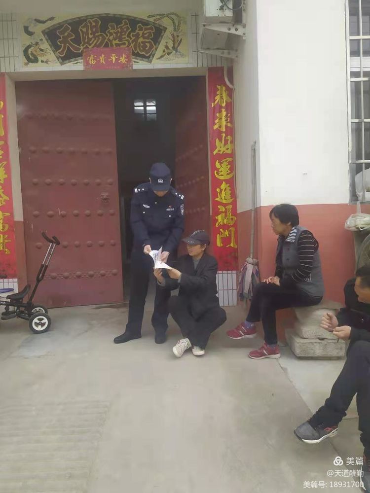 「我为群众办实事」西安公安阎良分局新兴派出所走村入户开展全民国家安全教育日宣传活动