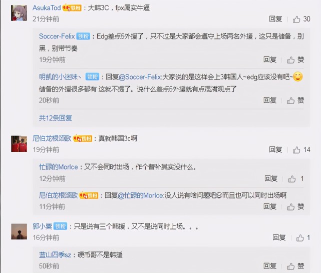 三名韩援！FPX再次引进韩援AD选手，网友：FPX是疯了吧