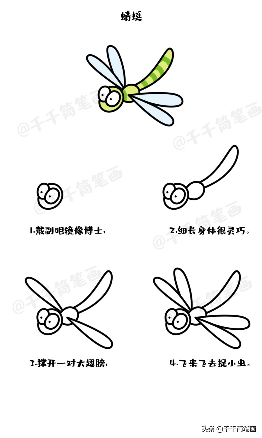 带儿歌的动物简笔画教程，4步就能学会画，孩子边画边唱记得牢