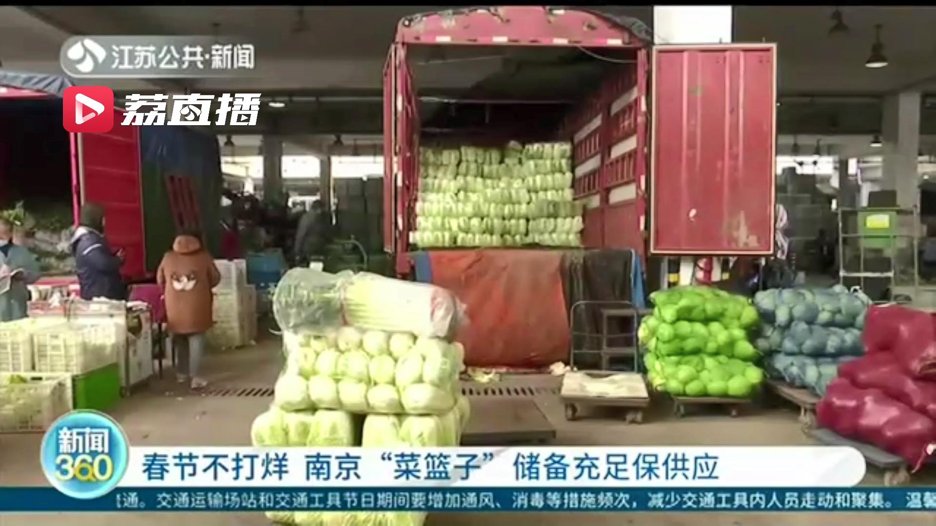 春节不打烊！南京“菜篮子”储备充足保供应 进口水果价格普遍下调