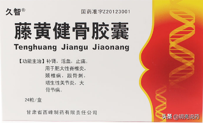 藤黄健骨丸的功效与作用藤黄健骨丸搭配什么吃更有效
