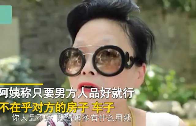 女儿年薪78万元，并且有房有车，听听上海丈母娘的择婿标准吧