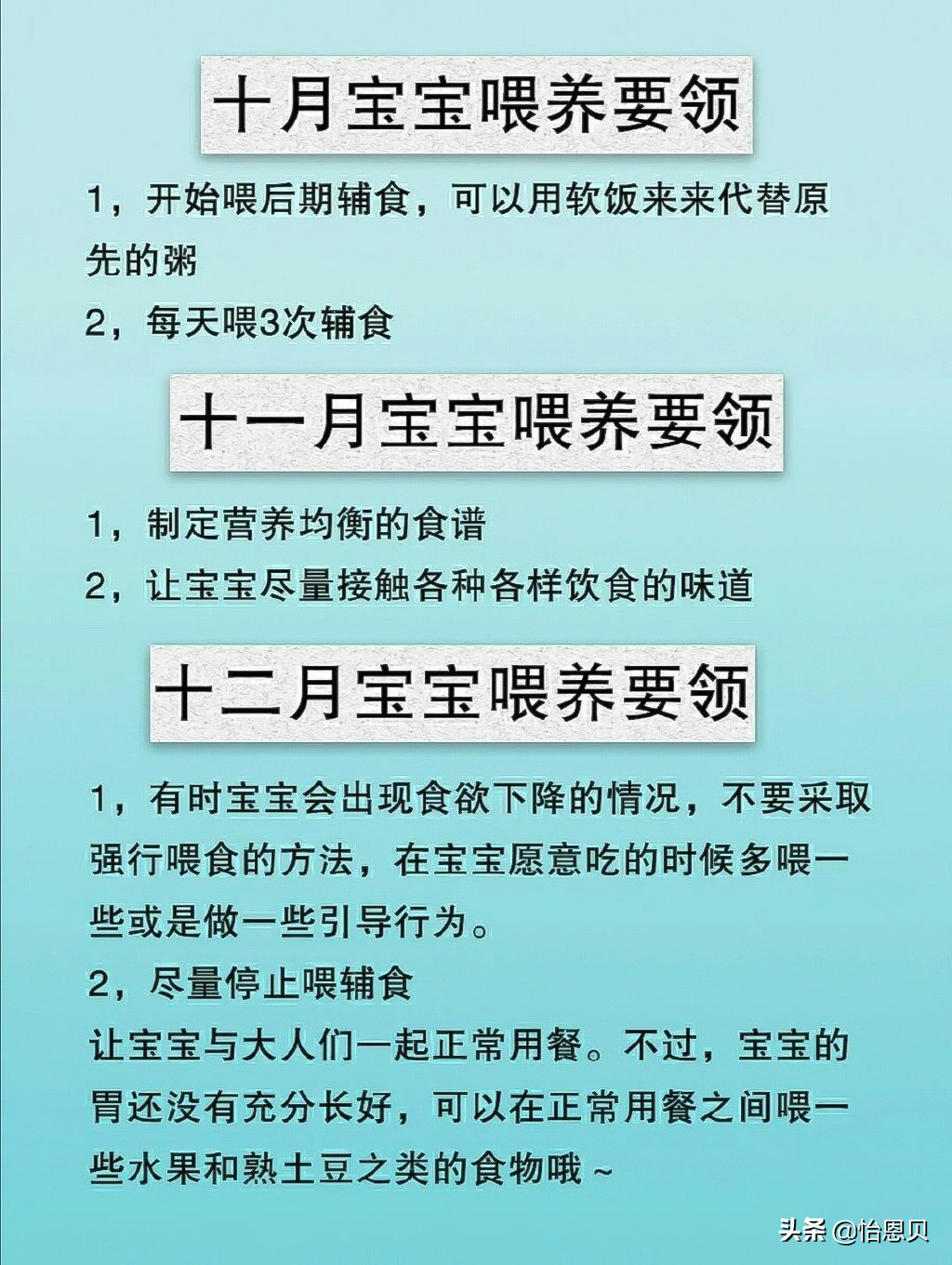 宝宝一次喂食吃多少，你知道宝宝胃口多大吗？