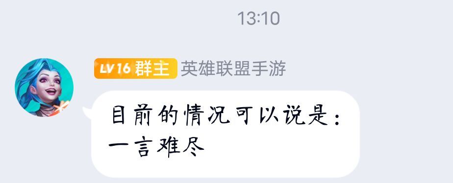 英雄联盟手游：最新通知，继上线延期以后，职业资格赛二度延期
