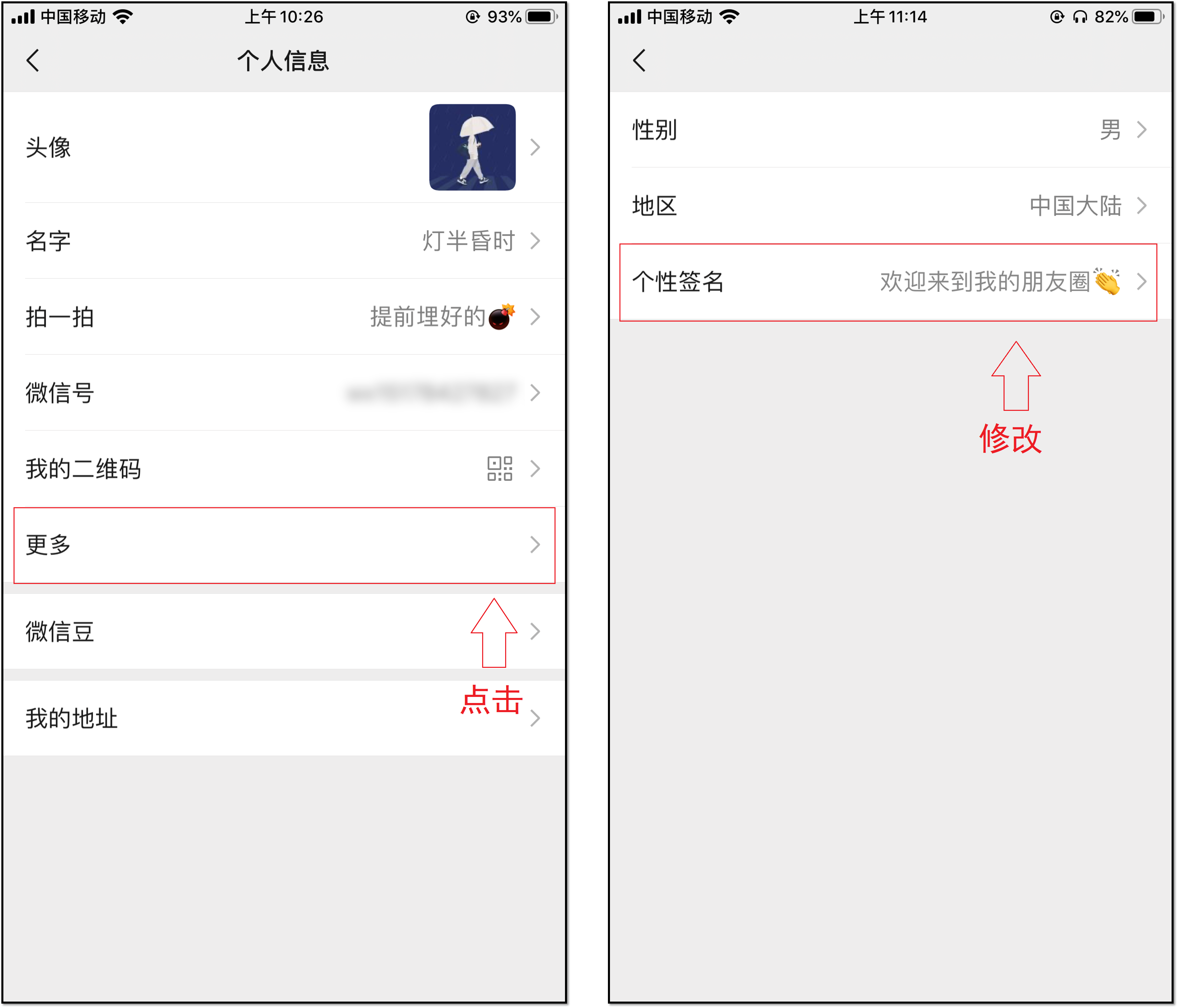 微信朋友圈又有新玩法：個性簽名能居中了，兩種方法教你學會