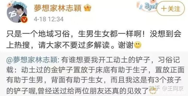 林志颖的“谎言人生”：吹牛的时候有多爽，打脸的时候就有多疼