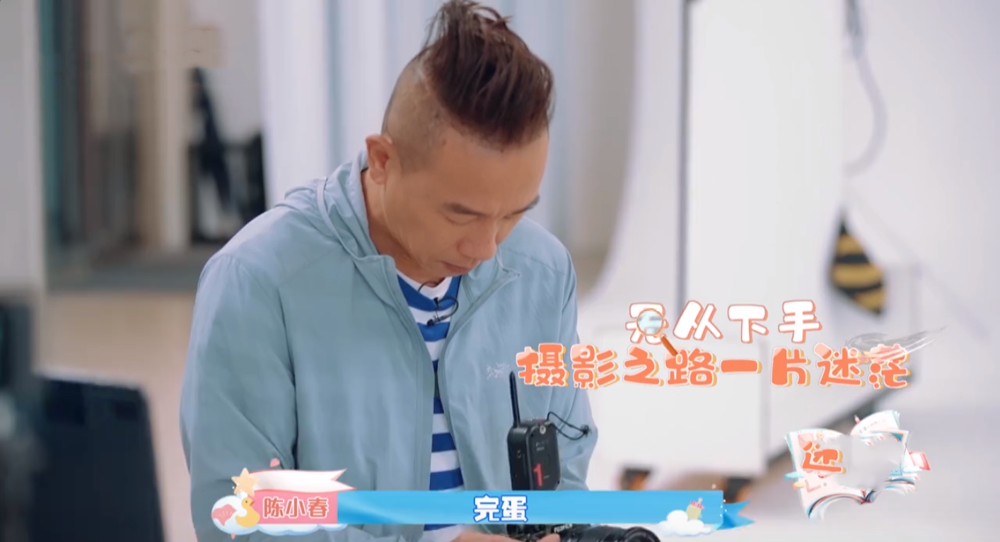 攝影小白陳小春為給應采兒、小小春、HOHO拍照，學習新技術