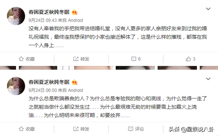 日本男出轨《如懿传》女演员，原配：是什么让你在中国这么嚣张？