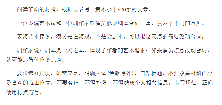 高考语文再现奇葩作文题！大数据分析高考作文，看看哪年最坑爹？