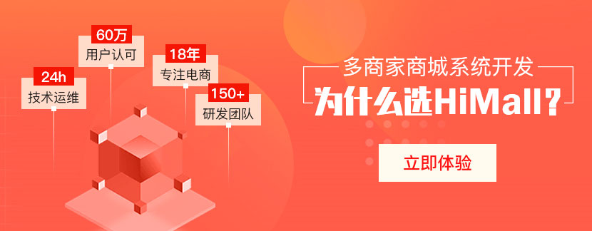 多用户商城购物系统怎么做好推广？