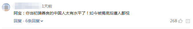 阿宝：从身价上亿到\"软饭男\"，神隐5年