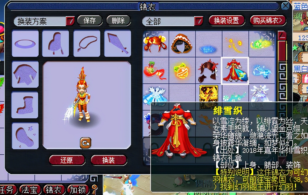 梦幻西游:花6000元直播取出109级号,一把武器让买家血赚