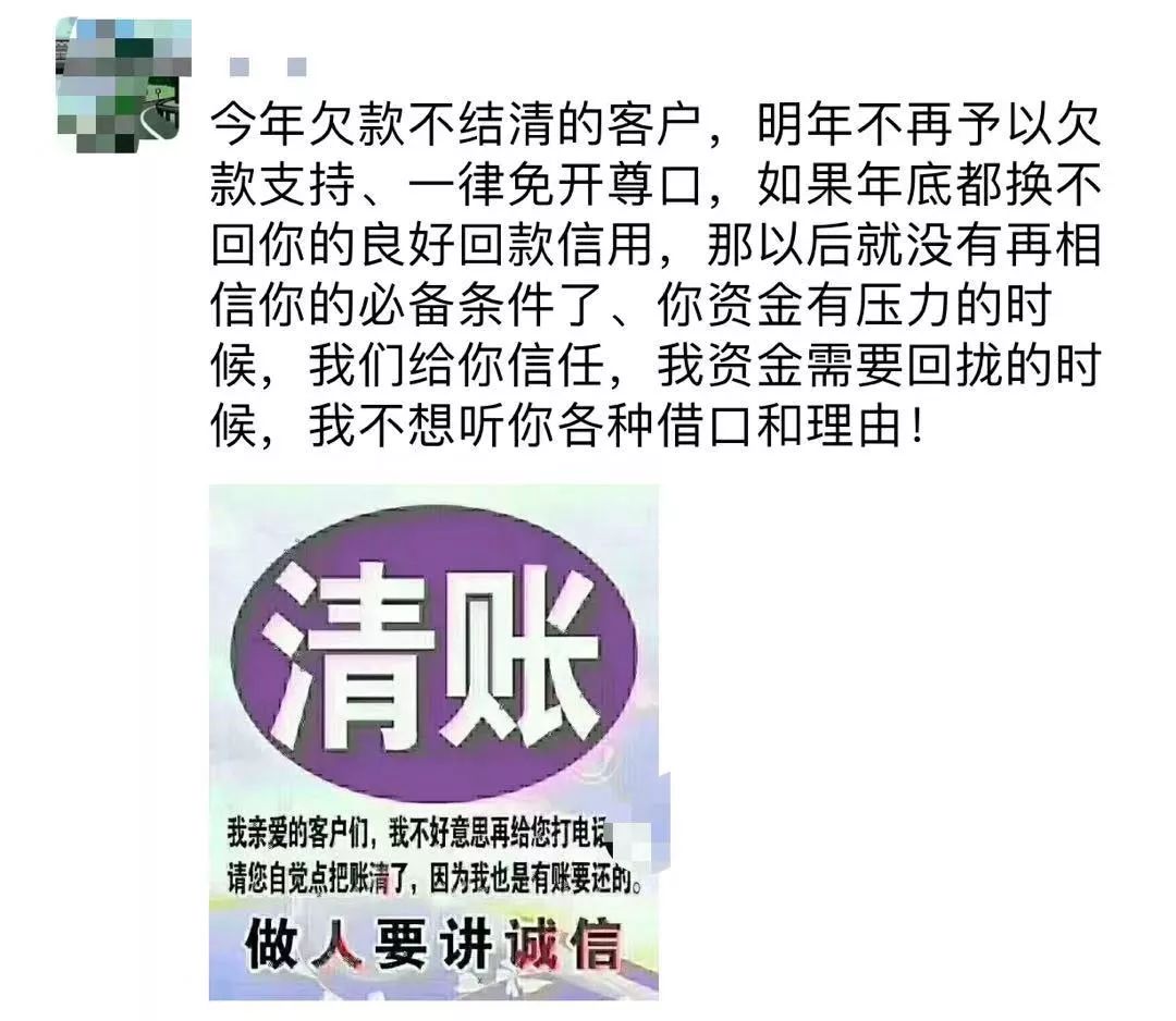 今年不清账，明年免开尊口！小年来了，也该还款了！