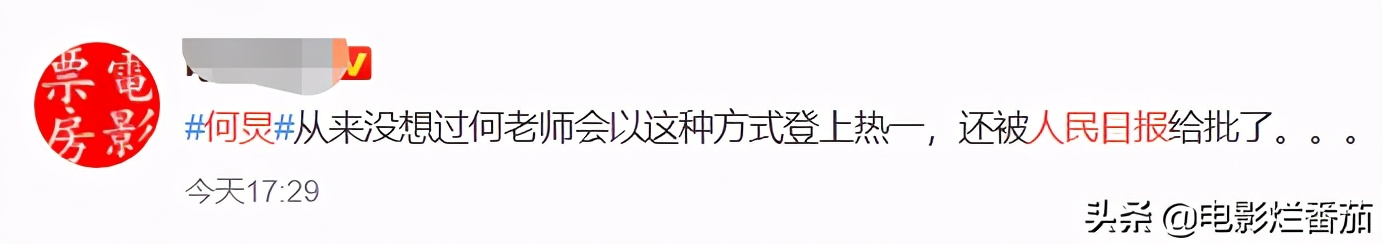 以人民日报的名字命名的何炯接受了粉丝们的礼物，从而形成了巨大的产业链。 新华桥