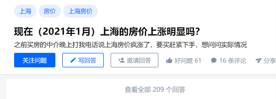 从郑爽1.5亿豪宅3个小时就成交来看，上海的楼市实在太疯狂了