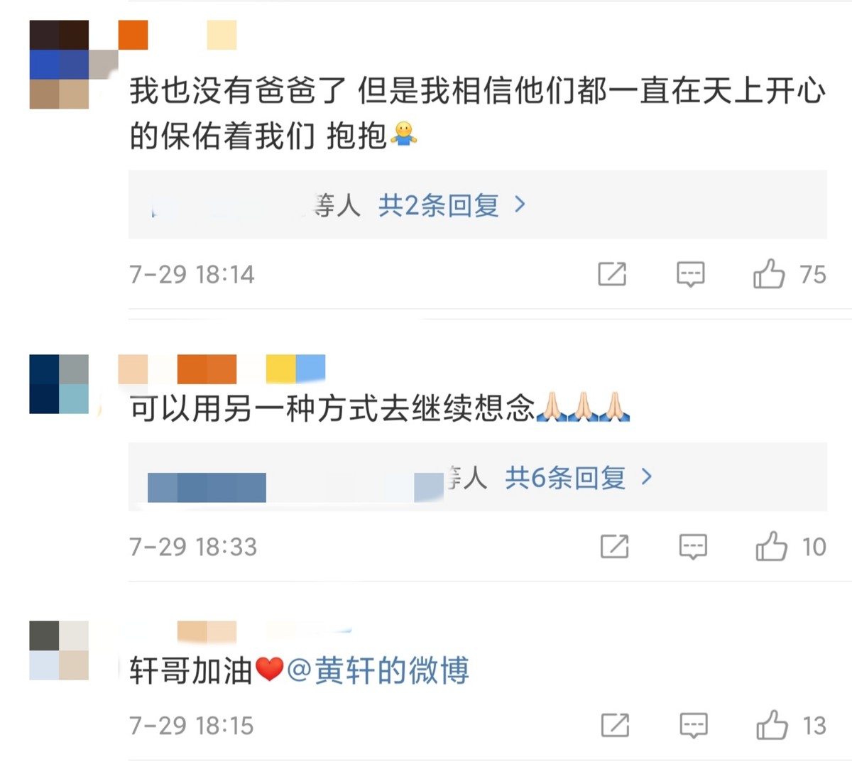 黄轩悼念父亲逝世14年，晒白玫瑰很伤感，自幼父母离异父亲还早逝