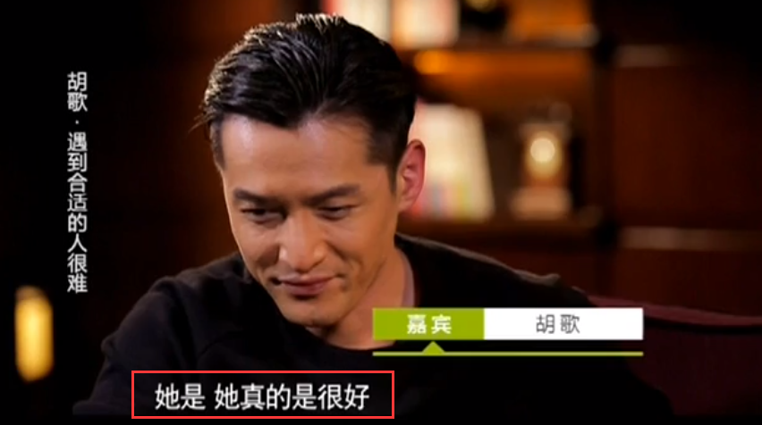 一想到她和胡歌，始终意难平