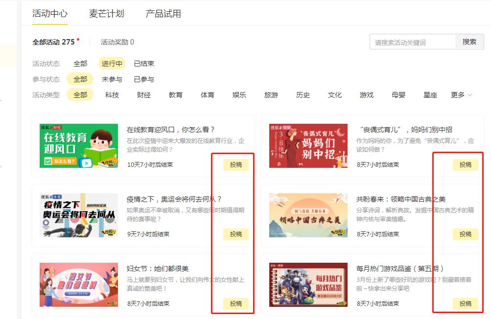 搜狐号上如何变现，这里有方法详解