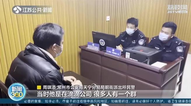 网约车行驶3公里车费七千多，滴滴报警！民警：本质上属于诈骗