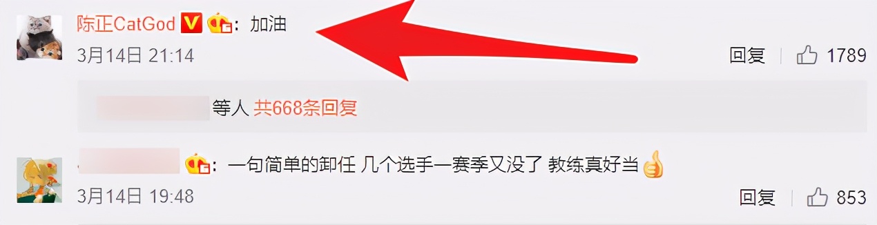 Expensive thing is not certain and right, RNGM bishop practice announces to leave off one's post, only cat god gives Yan Liting