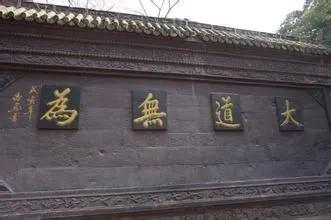 巴蜀“青城天下幽”易学问道青城山