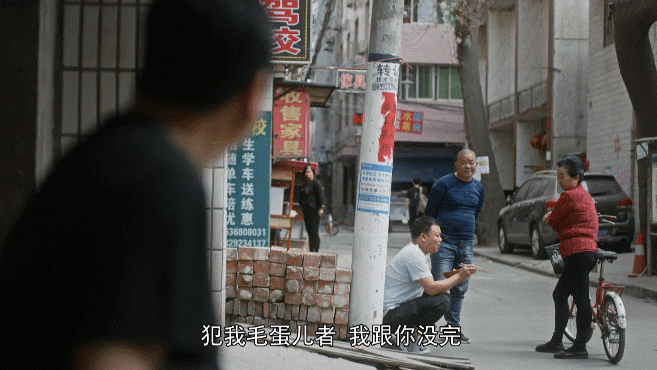 《装台》长相粗犷，无所事事，抱狗撵猫的疤叔