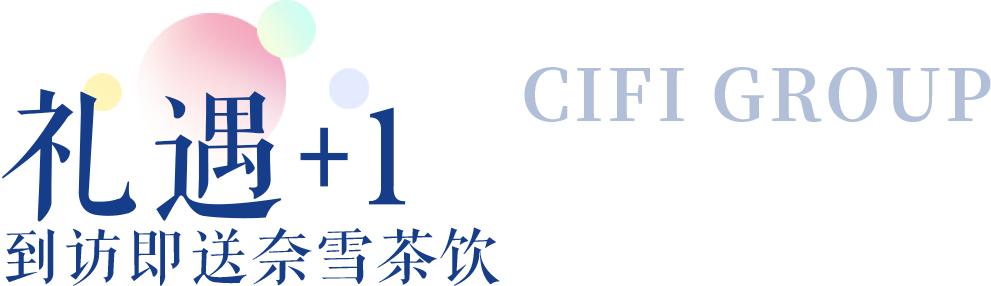 江屿海丨五一专属 惊喜多一度