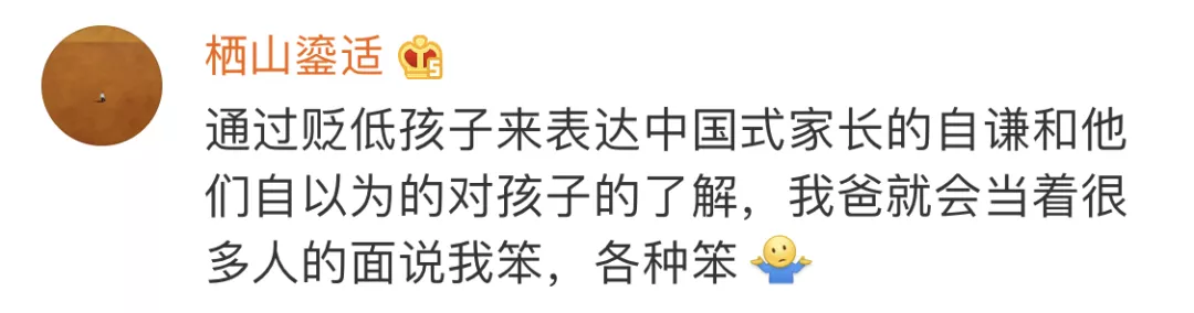 贬低式教育，是喂给孩子最毒的药