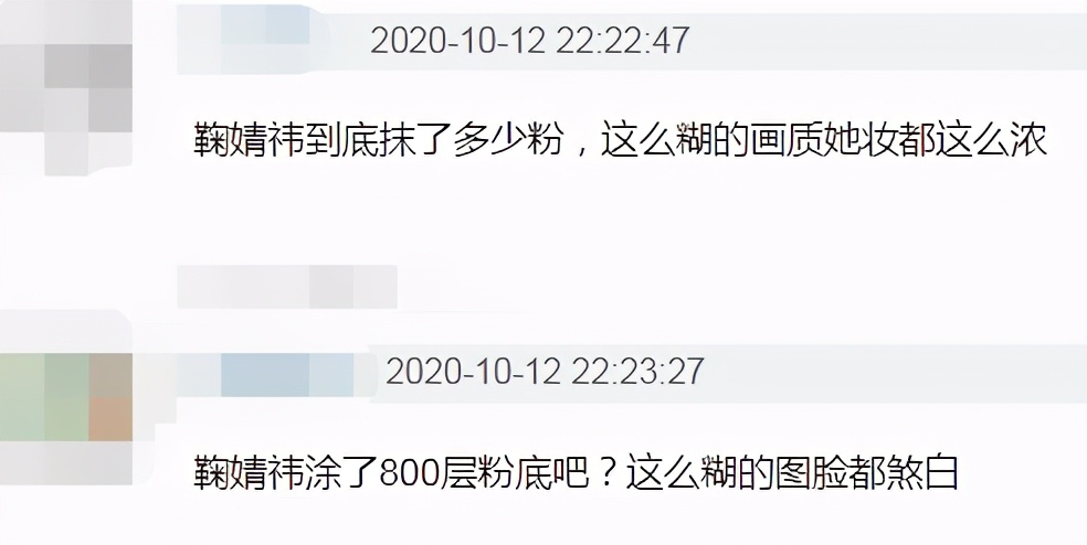 大热小花路透：鞠婧祎造型出彩但粉底厚，赵露思红绿搭配好霸气