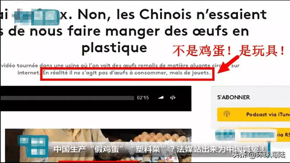 中國“假雞蛋”銷往歐洲？ 日韓看笑話！ 法國媒體：韓國製造
