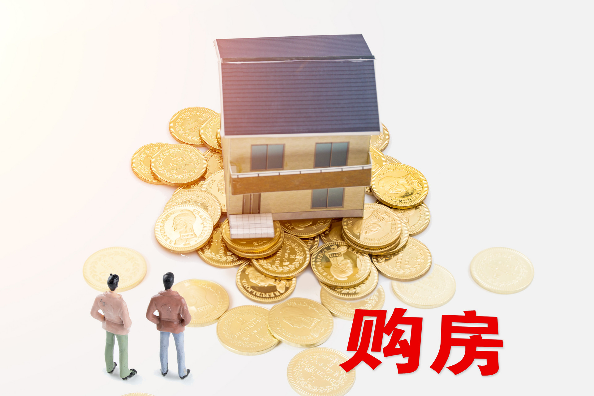 2020年适合买房吗？开发商大佬冯仑，为何说“别