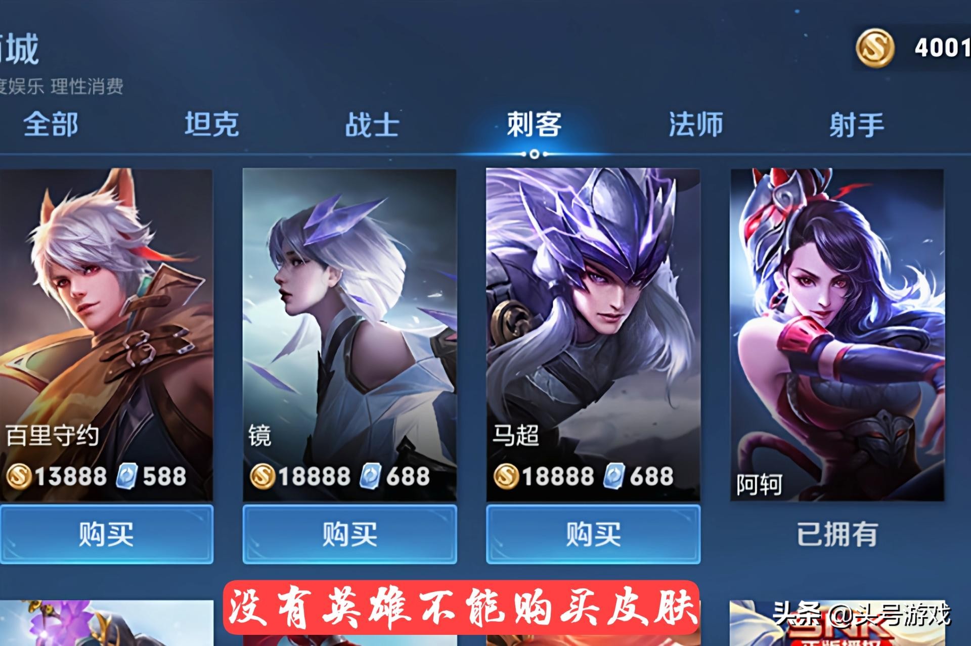 镜FMVP皮肤大卖？3种原因将影响销量，这一点天美不改没人买