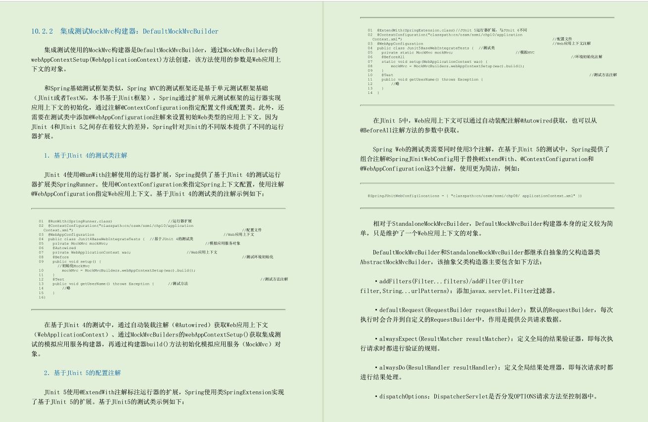 被華為、阿里等知名4位一線技術專家聯手吹爆的SSM實戰檔案