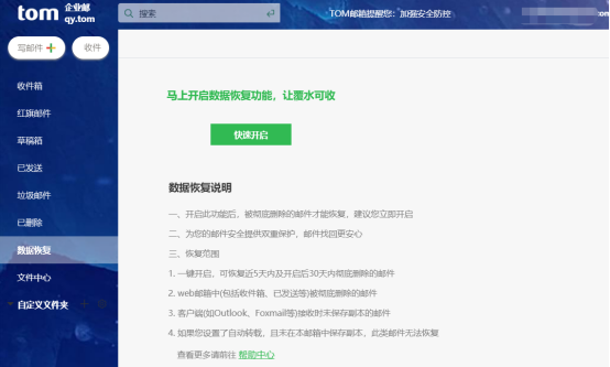 企業郵箱跟qq個人郵箱有什么區別？