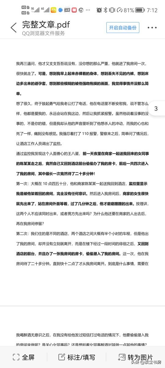 阿里被性侵员工事件，是上司个人问题，还是文