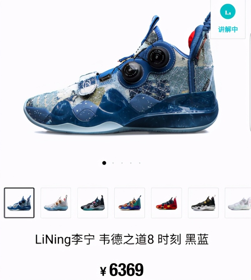 How look upon fries shoe heat to spread to home products, spurt in prices of Li Ning gym shoes 31 times