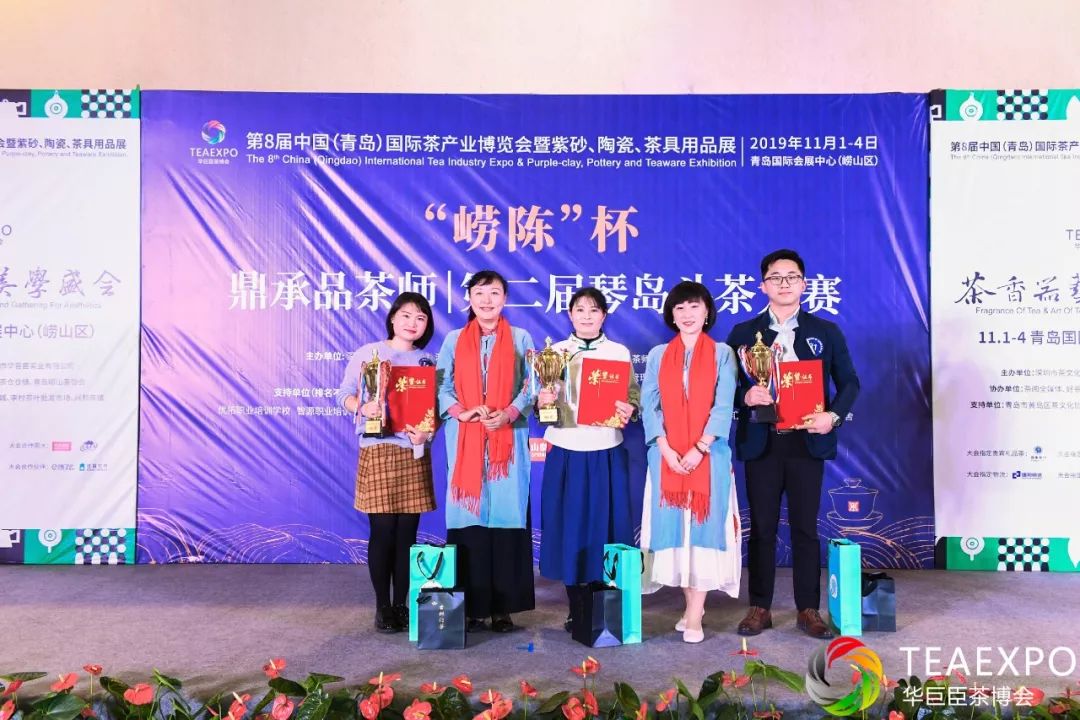 “崂陈杯”鼎承品茶师·第二届琴岛斗茶大赛圆满落幕