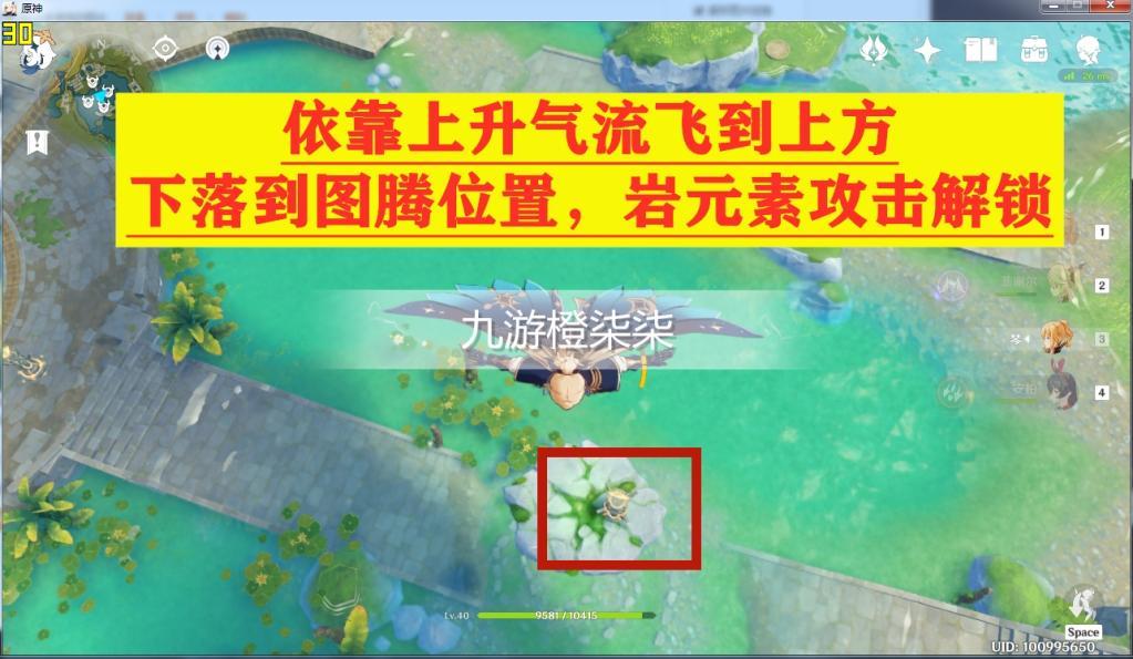 《原神》灵矩关解谜全流程攻略！萌新进阶攻略系列