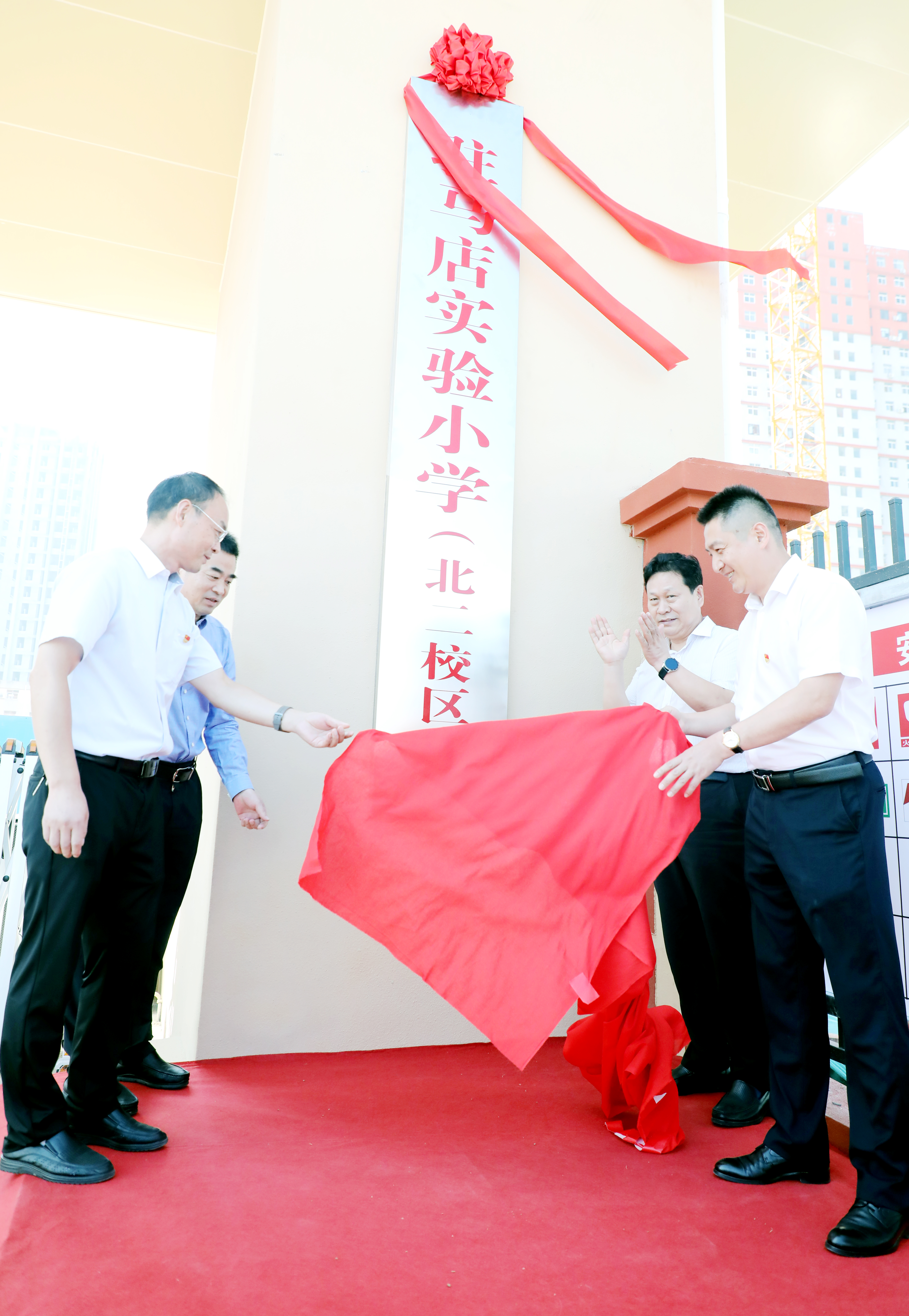 让优质教育资源惠及千家万户：驻马店实验小学北二校区正式投入使用