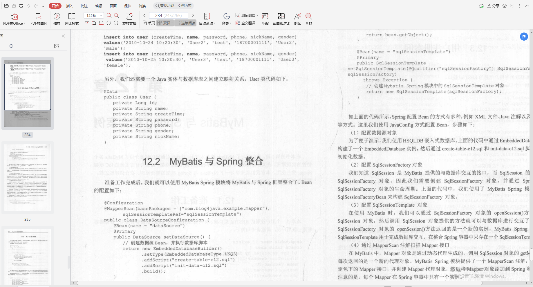阿里大佬倾情力荐：Java全线成长宝典，从P5到P8一应俱全