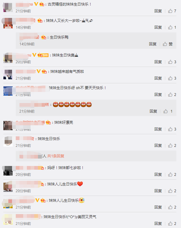 黃磊孫莉曬照為二女兒慶生，7歲多妹穿公主裙扎小辮，越來越漂亮