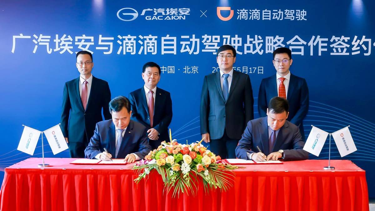 全球顶尖科技巨头频频联手广汽埃安，背后有何深意？