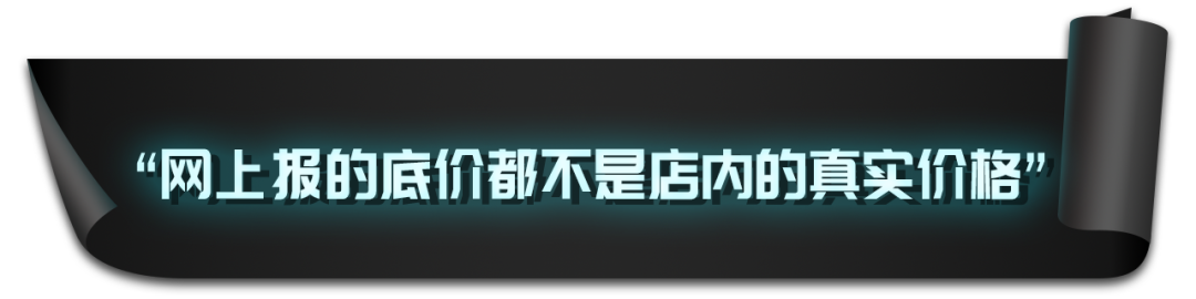 这些购车“潜规则”你我都懂，但就是绕不过去