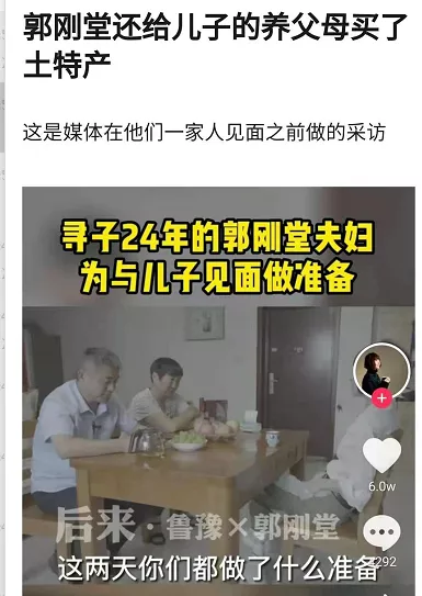 “认贼作父太冷血”《失孤》原型父子团聚结局唏嘘,儿子不愿回家-第12张图片-大千世界 “认贼作父太冷血”《失孤》原型父子团聚结局唏嘘,儿子不愿回家-第12张图片-大千世界
