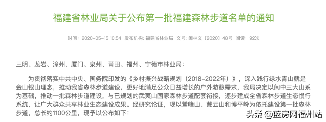 沿着福道去厦门？请注意，不只是说说而已