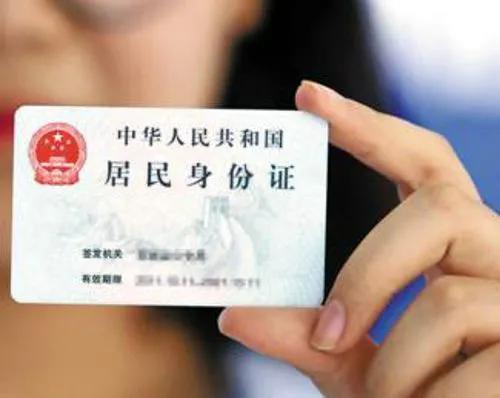 今日頭條身份證信息被盜用，找回過程分享