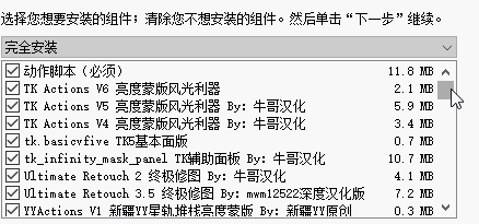 2020最全最热门的AE/PR/PS插件合集，一键安装包+含注册机